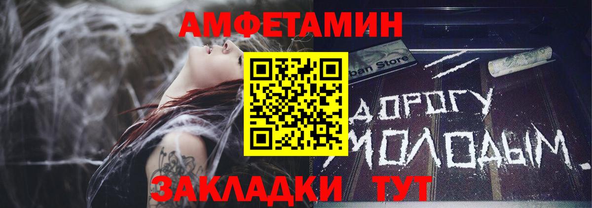 Amphetamine Premium  АМФ  Полысаево  АМФЕТАМИН  Вход с VPN 