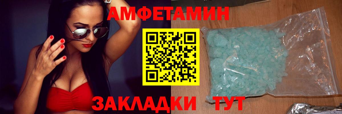 АМФЕТАМИН 98% Полысаево