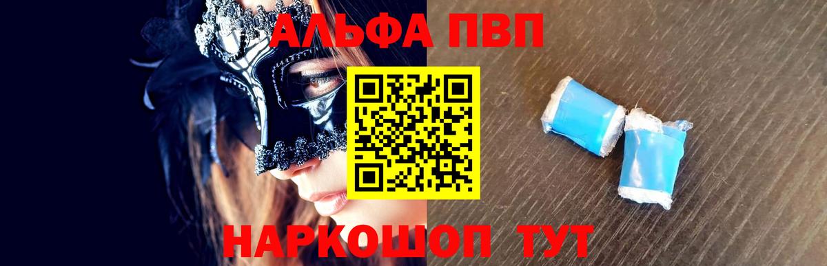 APVP крисы CK Полысаево