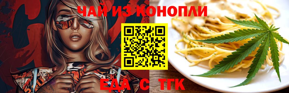 Cannafood марихуана  Вход с VPN  Полысаево 