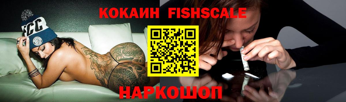 купить закладку  Вход с VPN  Полысаево  COCAIN Эквадор 