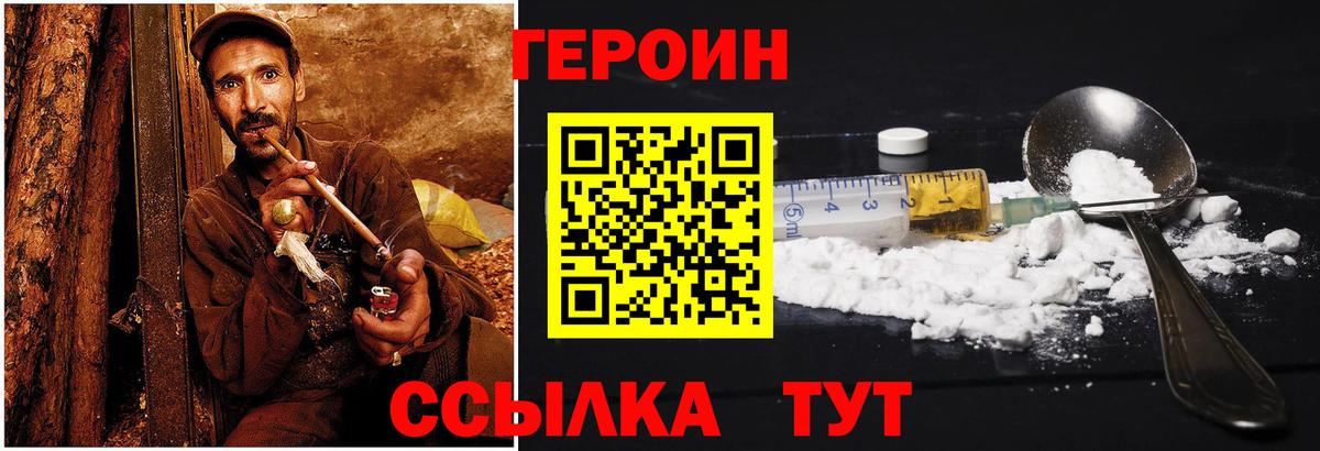 ГЕРОИН  ГЕРОИН Афган  Вход с VPN  Полысаево 
