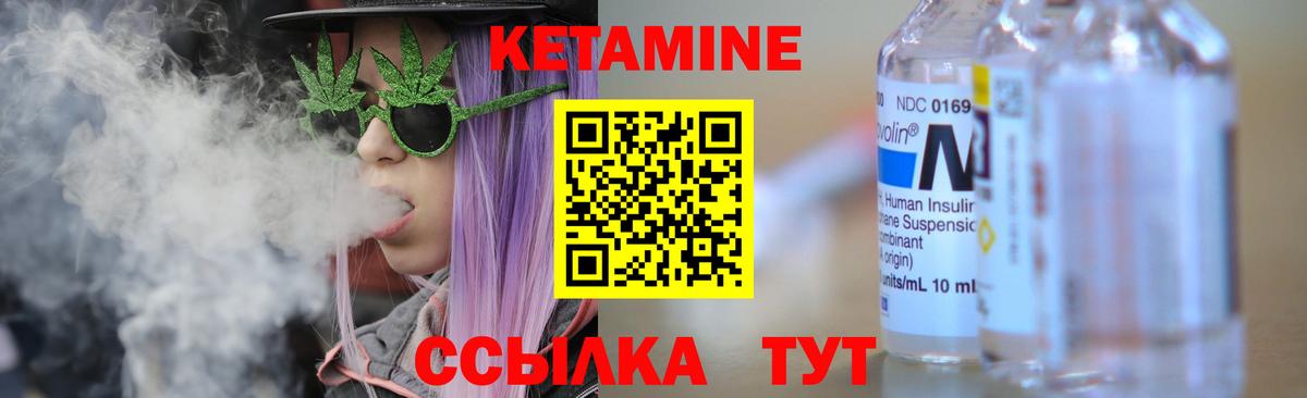 КЕТАМИН VHQ  КЕТАМИН VHQ  Вход с VPN  Полысаево 
