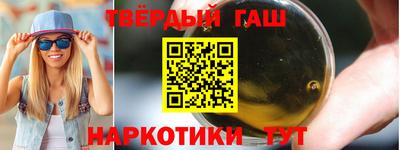 синтетический гашиш Пушкино