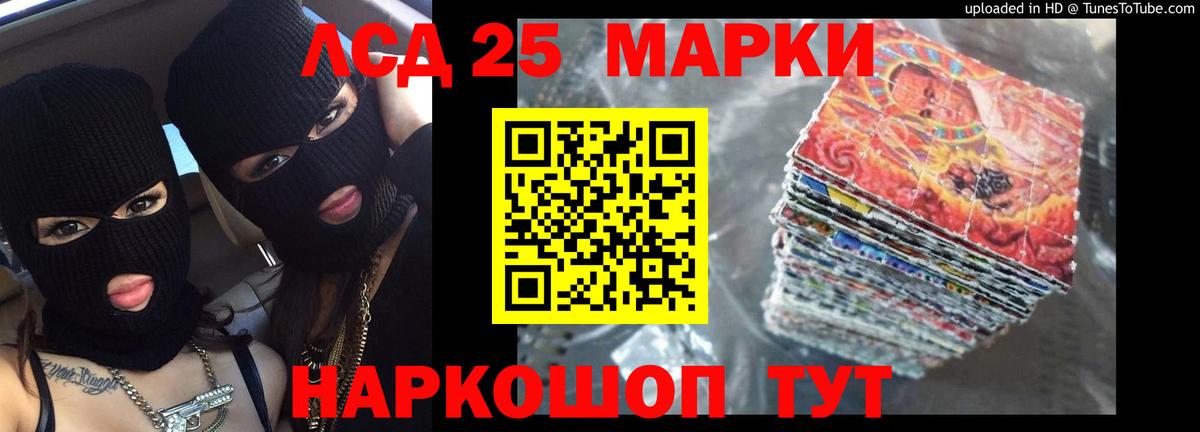 LSD-25 экстази кислота Полысаево