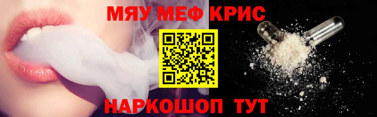 Полысаево  МЕФ  Меф кристаллы  Вход с VPN  Мефедрон 4 MMC 