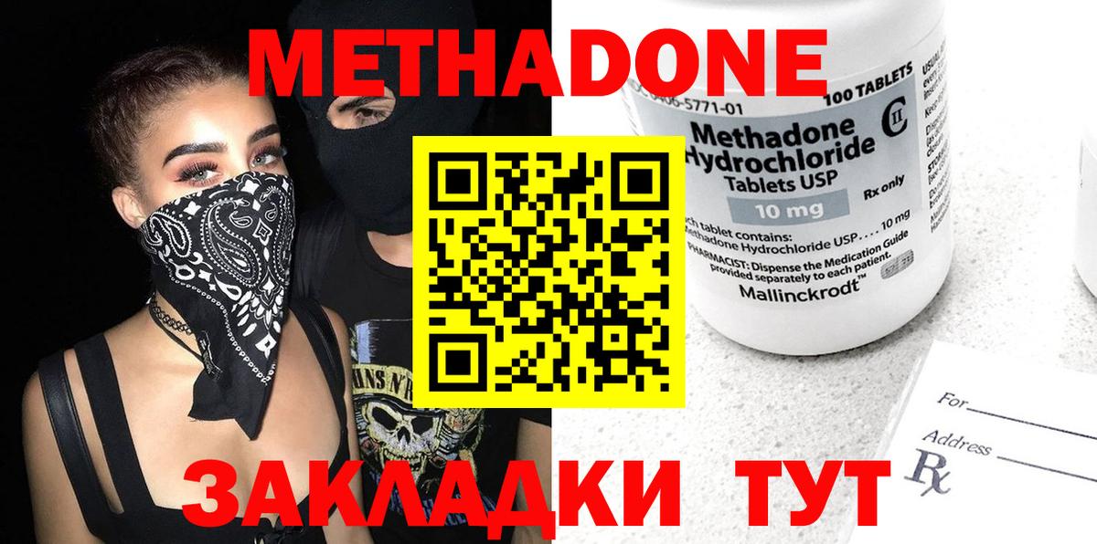 МЕТАДОН methadone  Вход с VPN  Полысаево    вход  МЕТАДОН белоснежный 