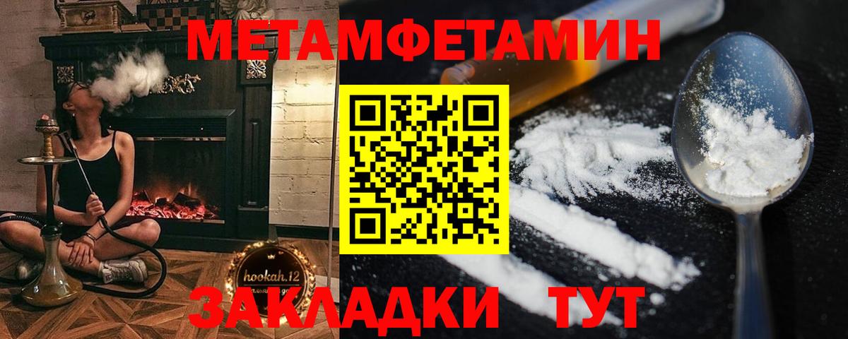 МЕТАМФЕТАМИН кристалл Полысаево