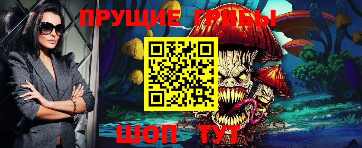Псилоцибиновые грибы мицелий  Галлюциногенные грибы мухоморы  Полысаево  Вход с VPN 